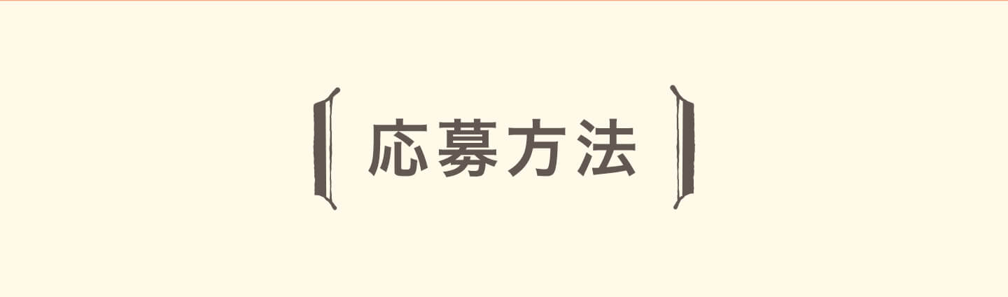 出産祝いキャンペーン