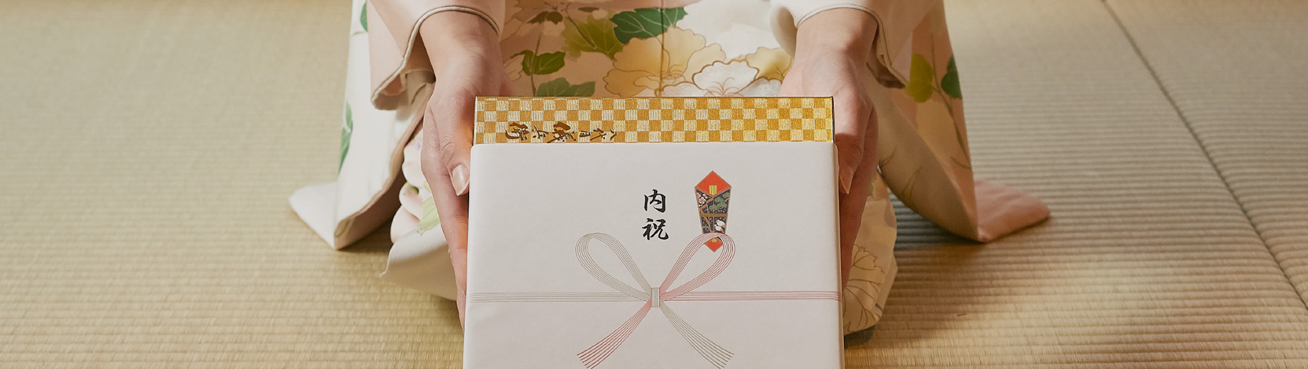 ギフトマナー
