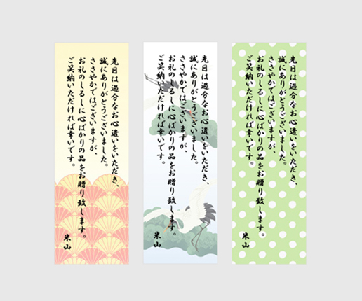 一筆箋