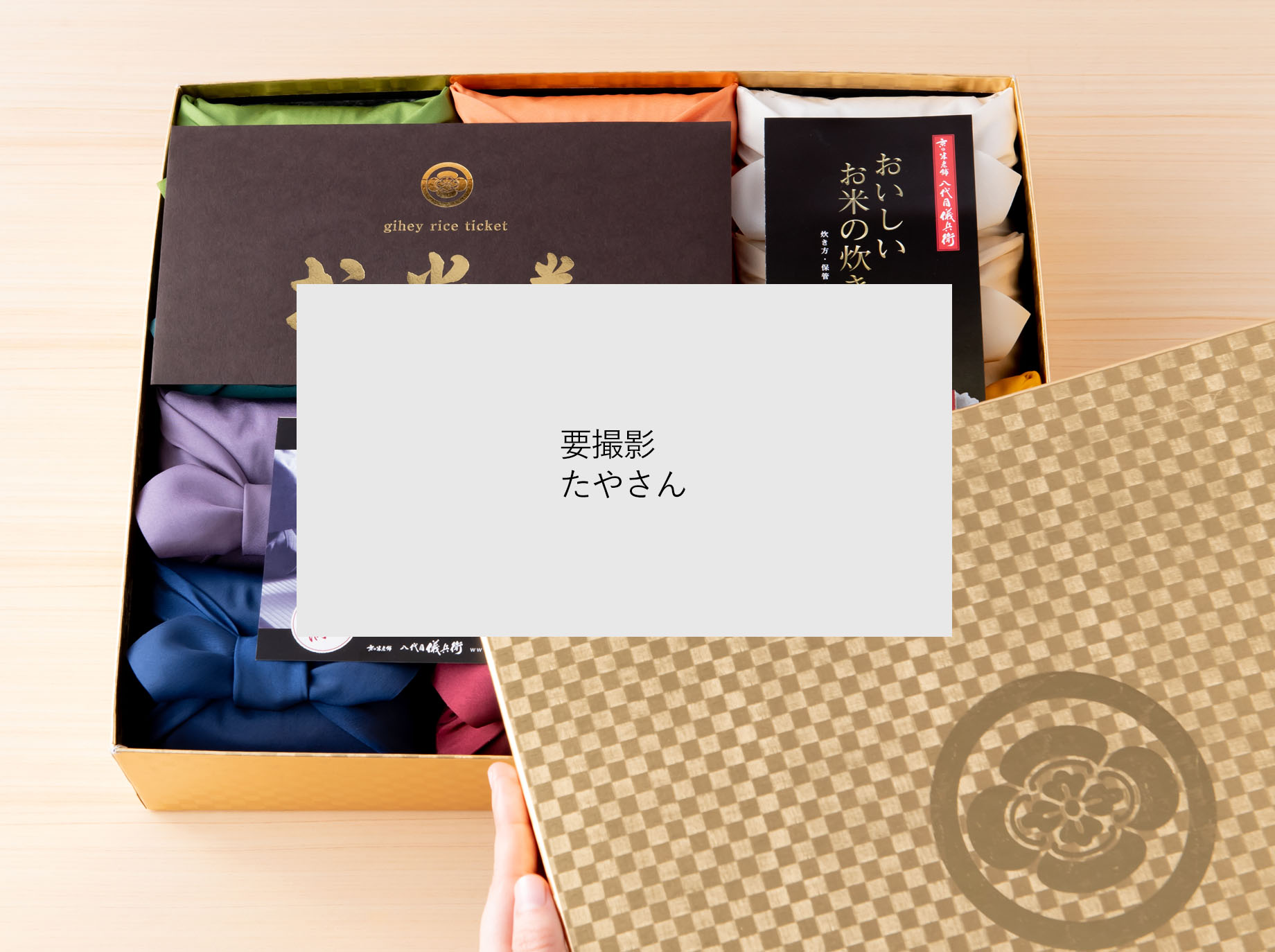 お気に入りを、何度でも