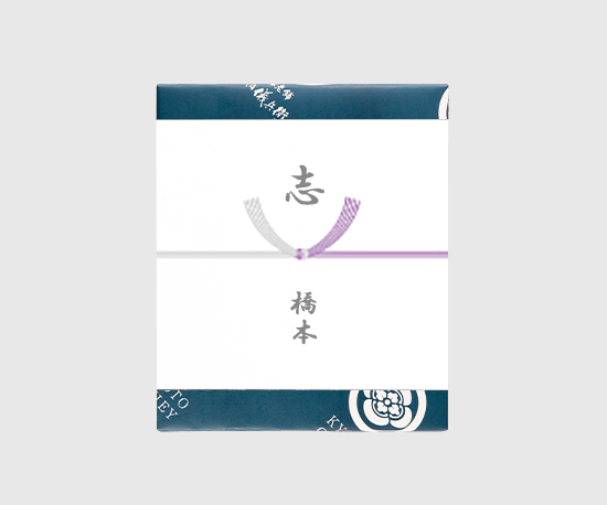 熨斗